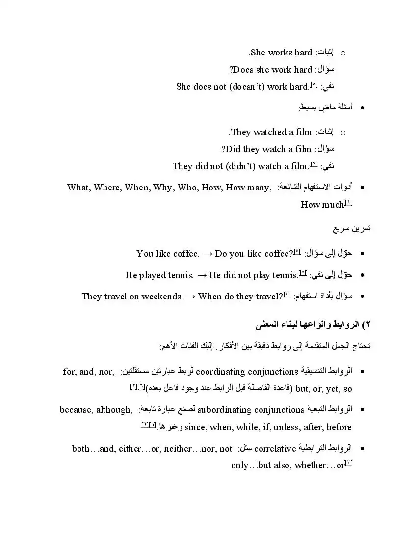 صفحة 10