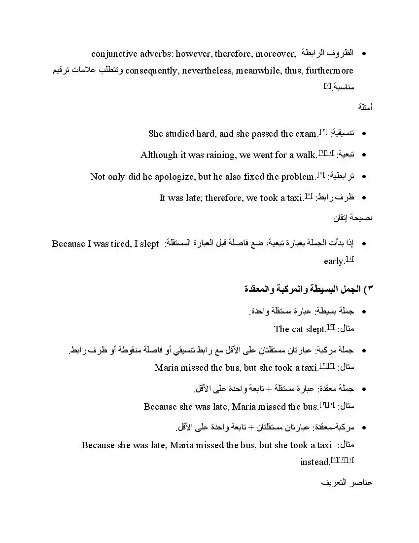 صفحة 11