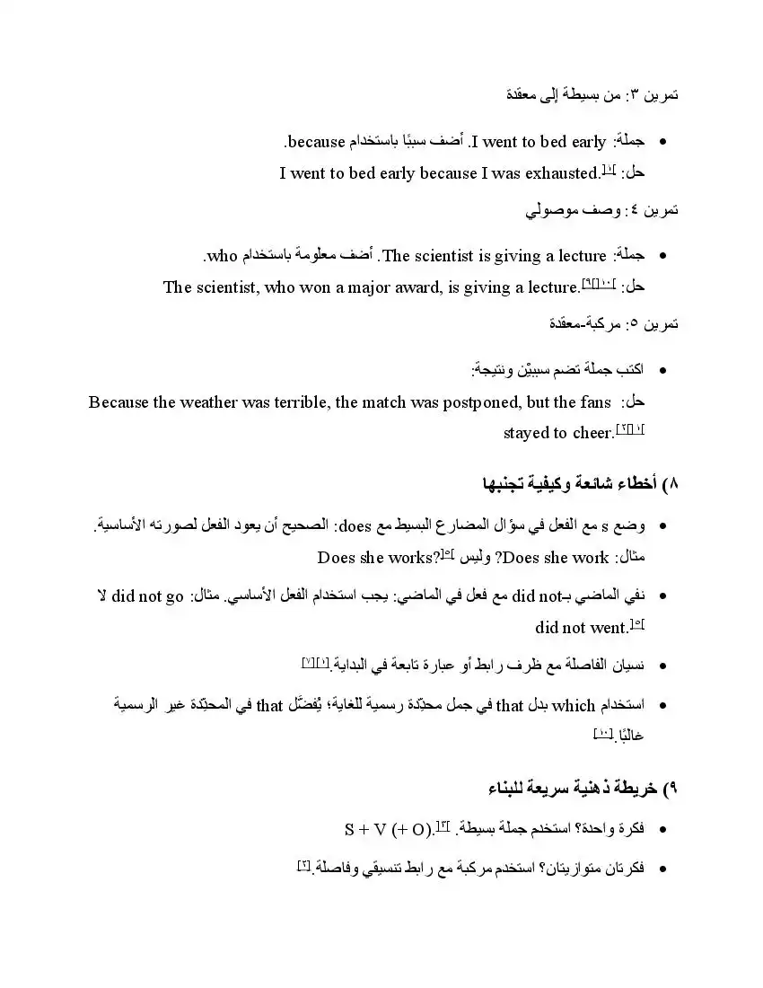 صفحة 14
