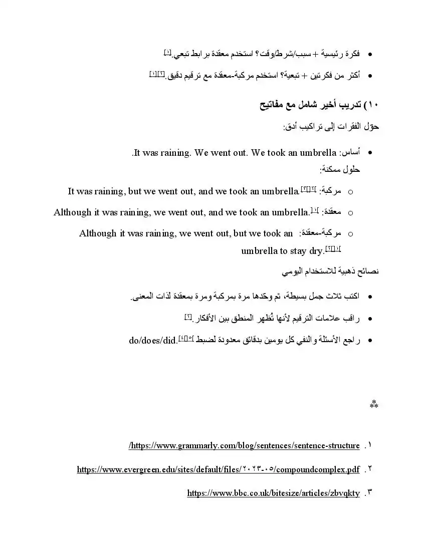 صفحة 15
