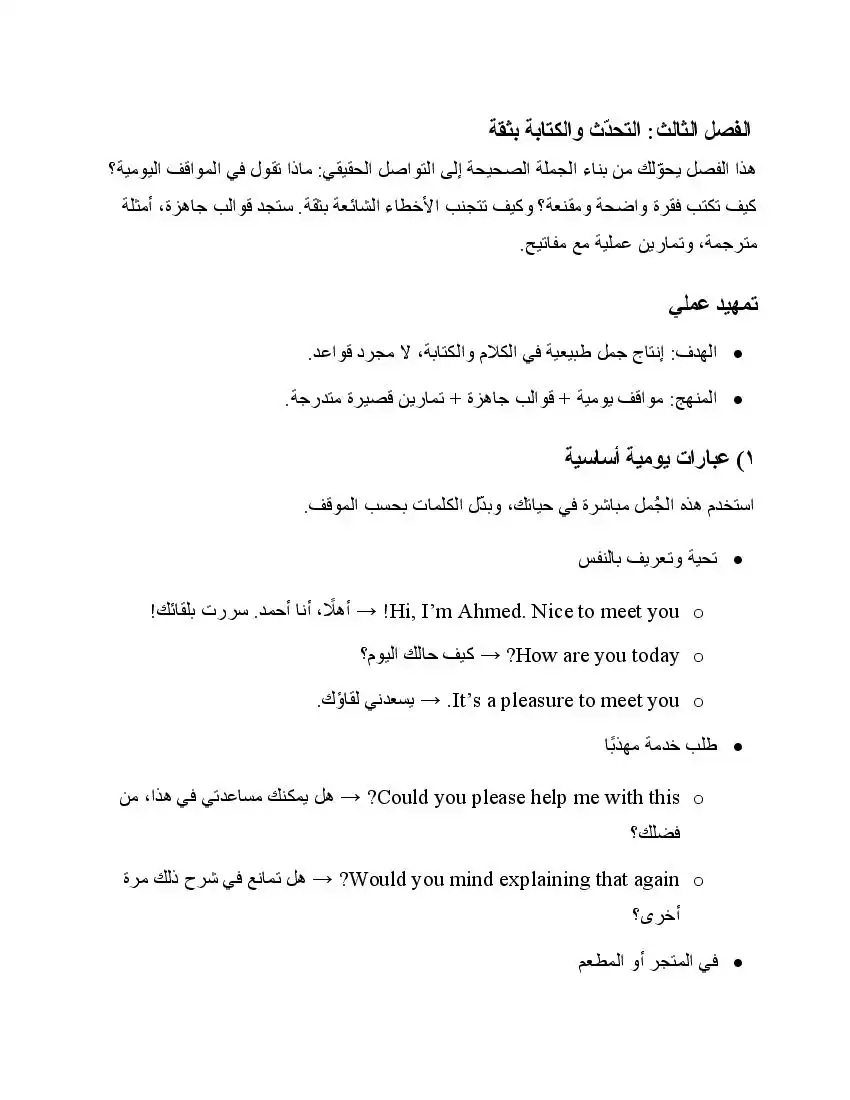 صفحة 18