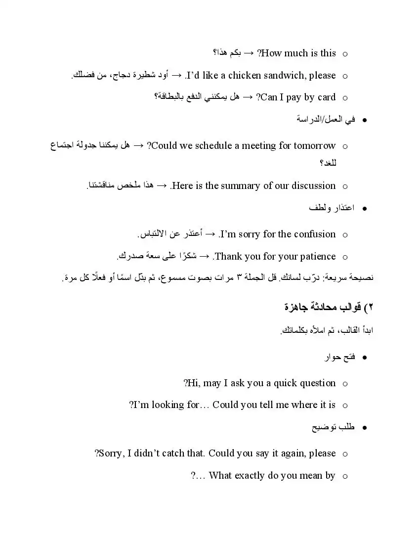 صفحة 19