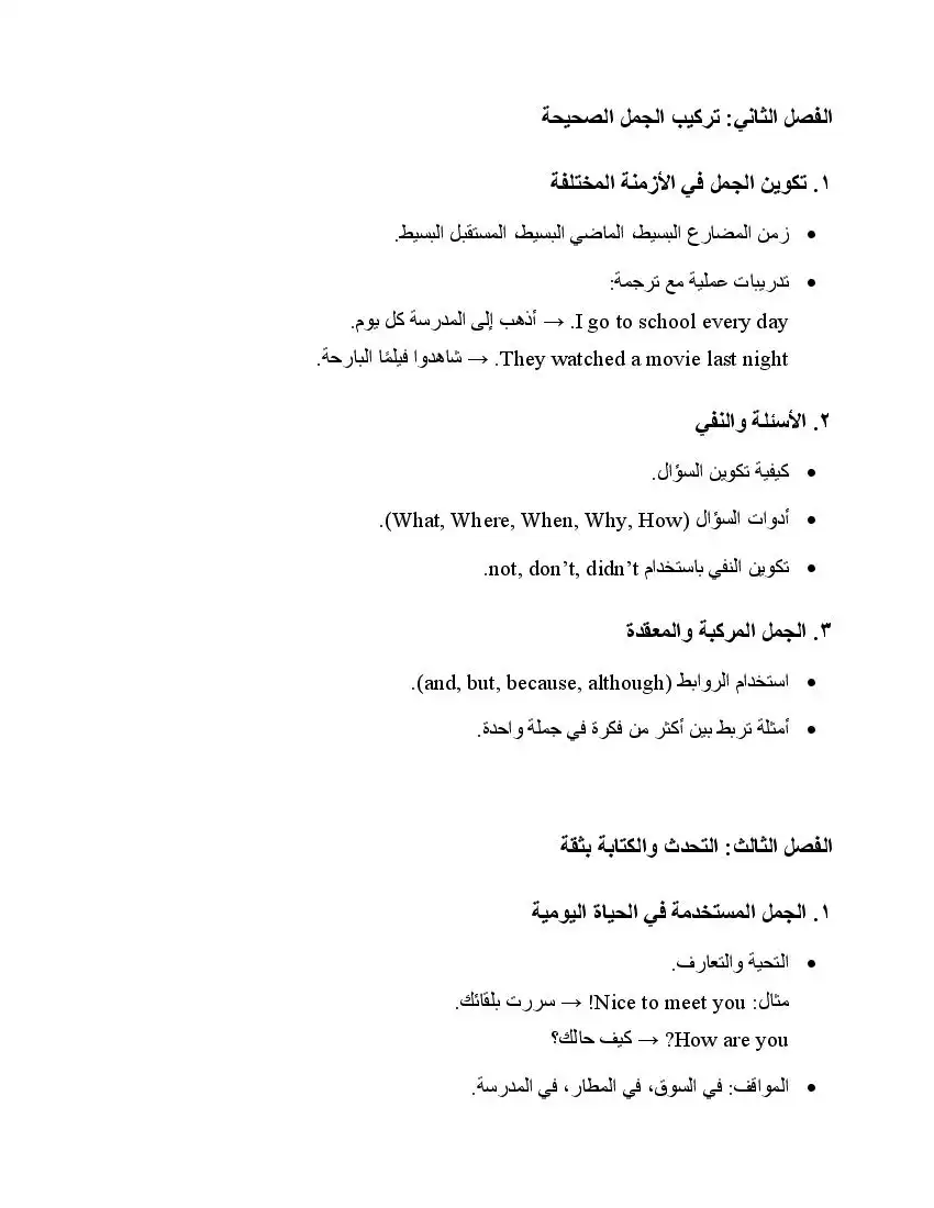 صفحة 2