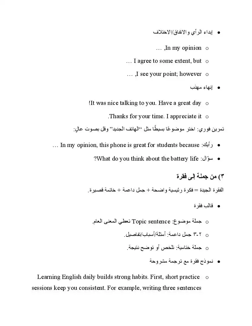 صفحة 20