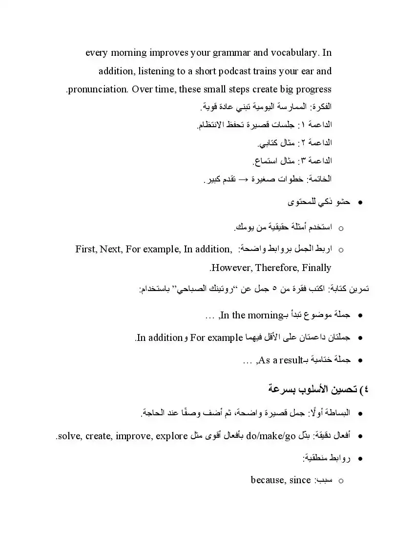 صفحة 21