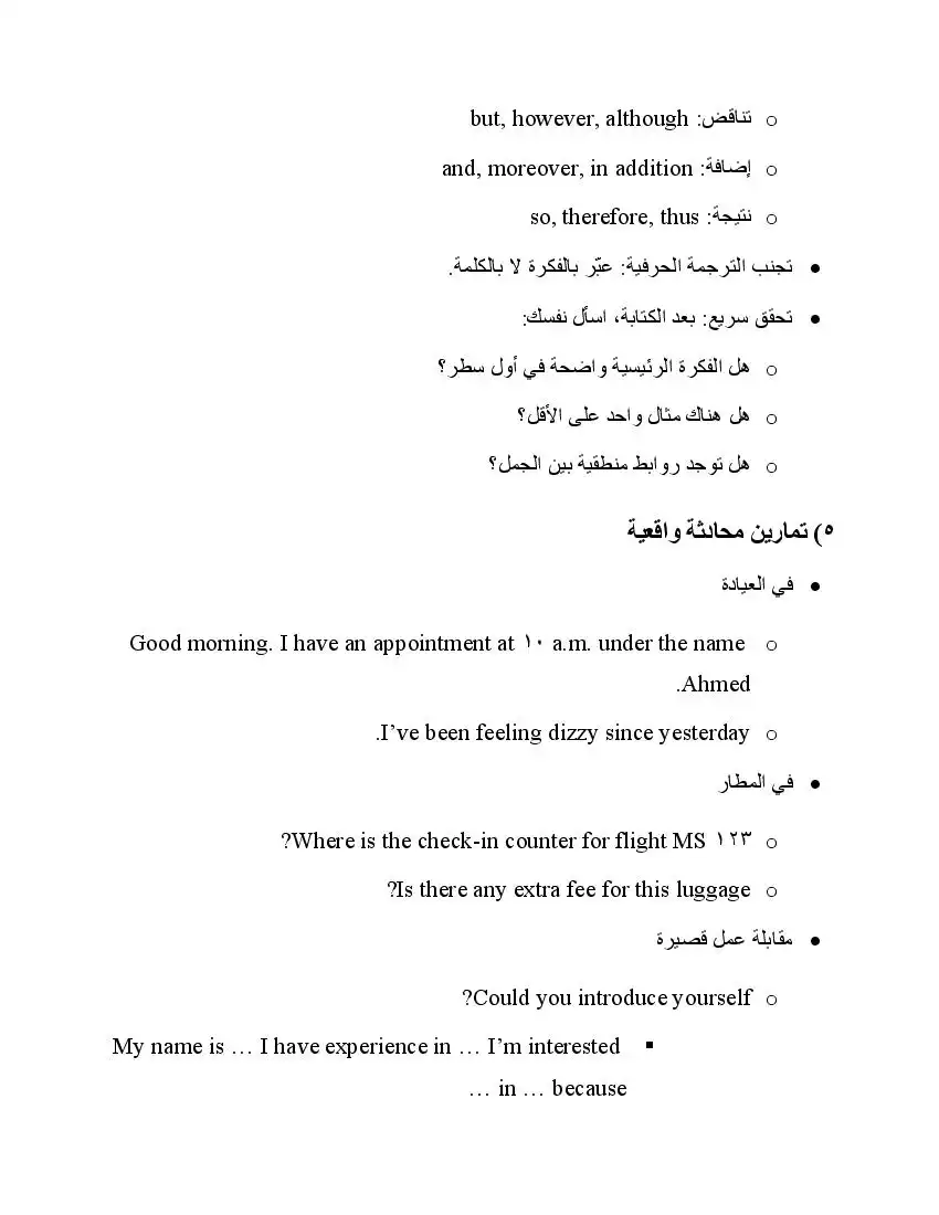 صفحة 22