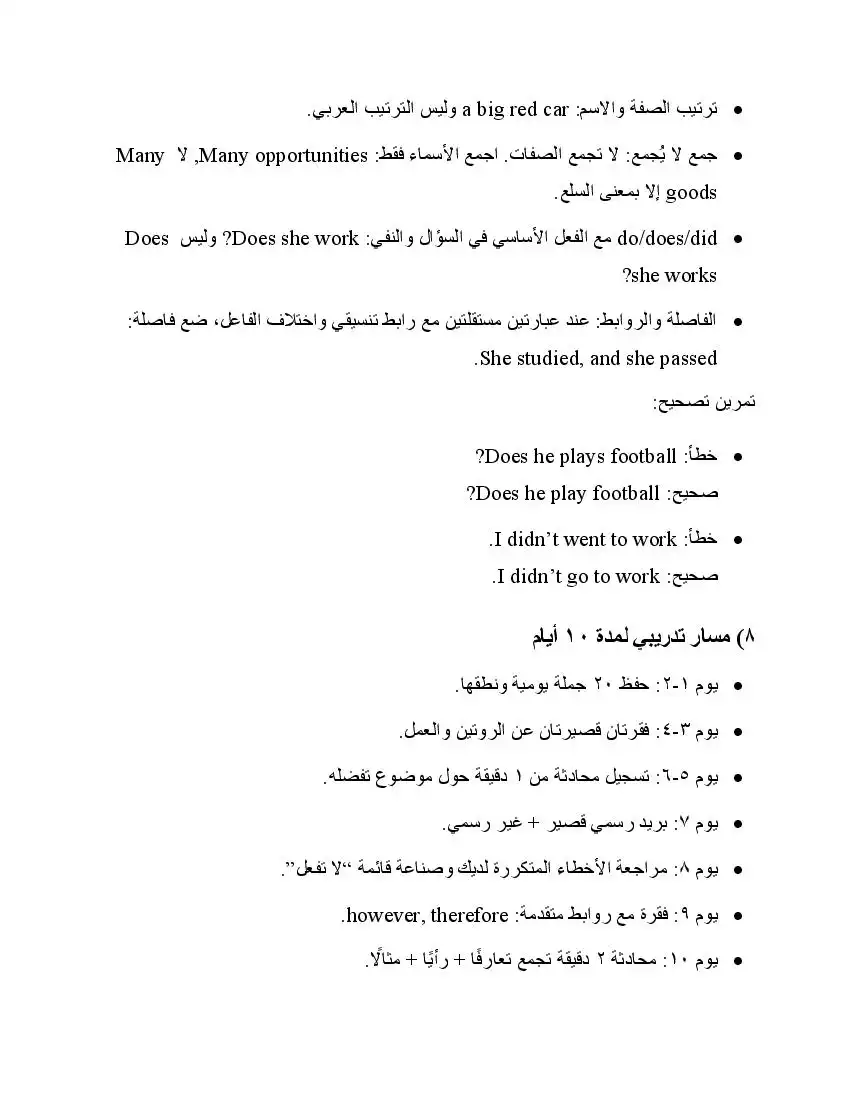 صفحة 24