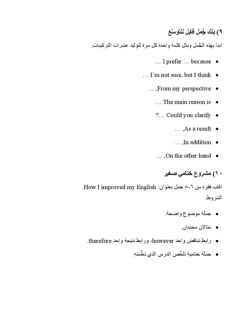 صفحة 25