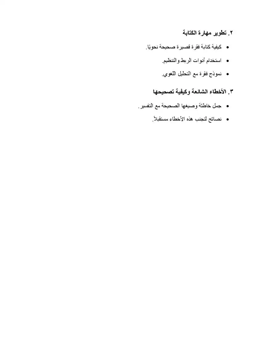 صفحة 3