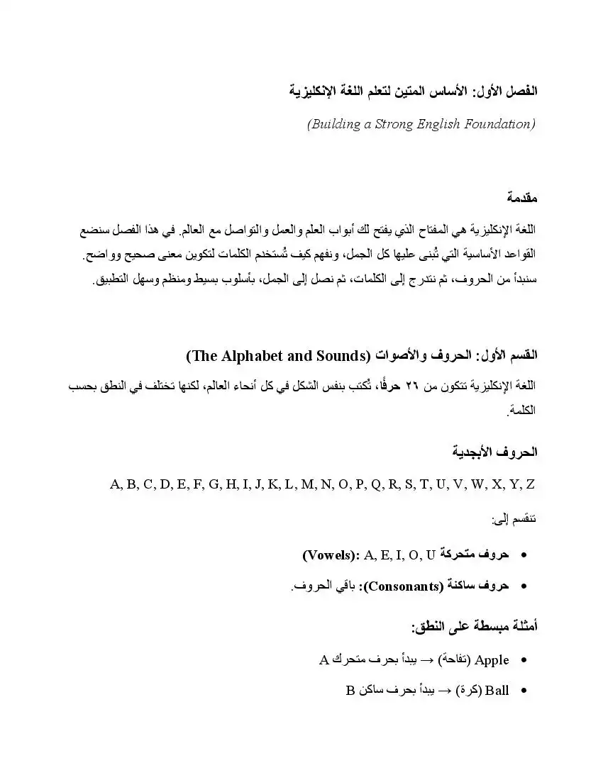 صفحة 4