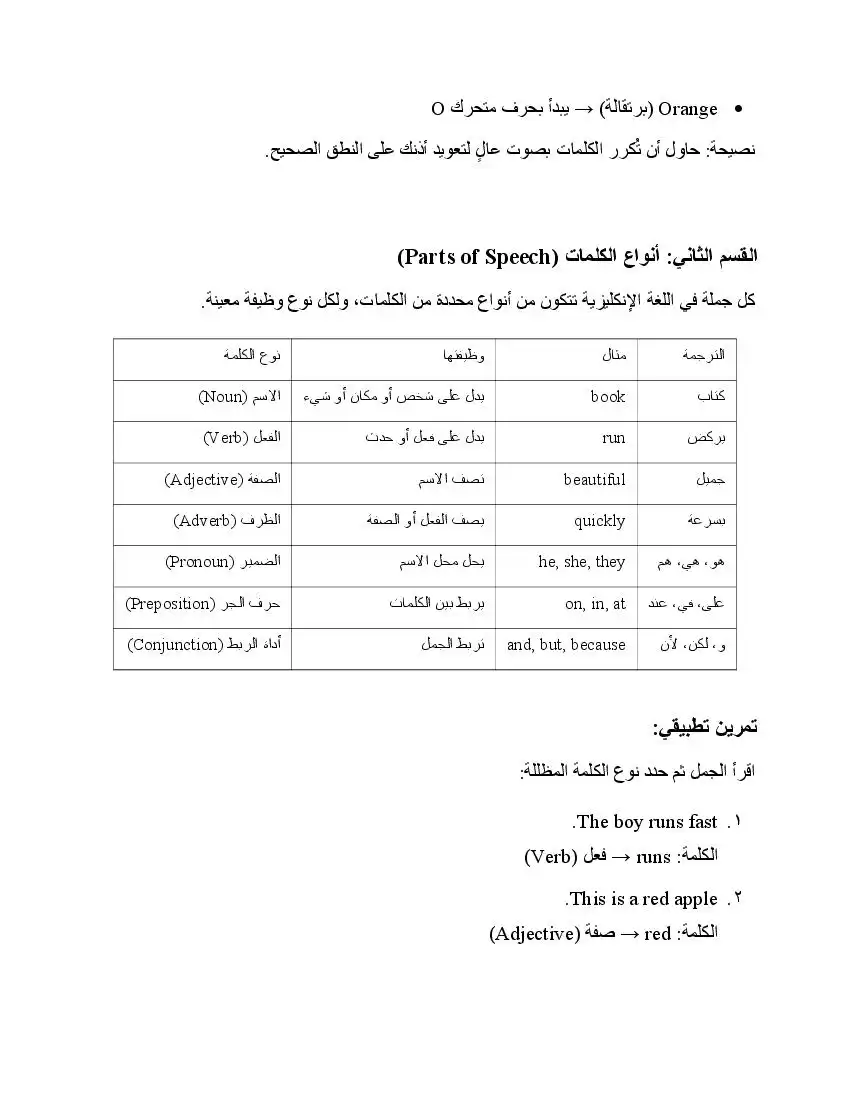 صفحة 5