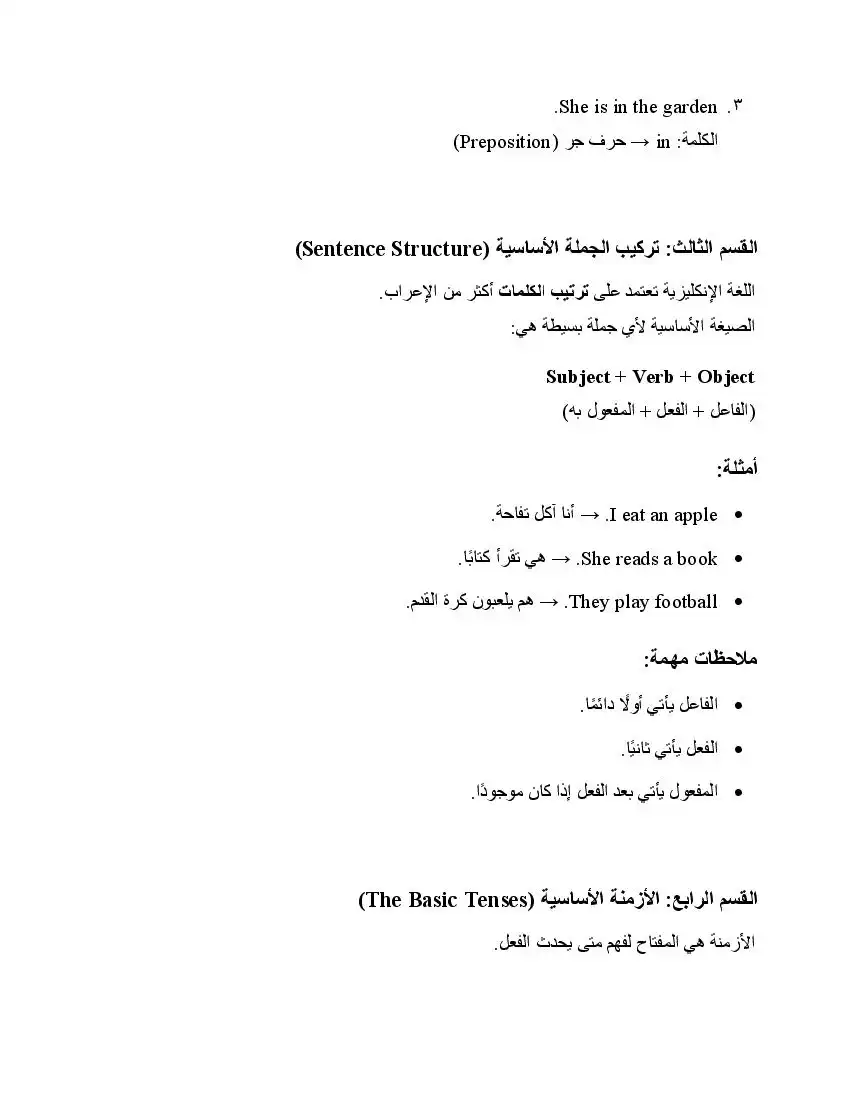 صفحة 6