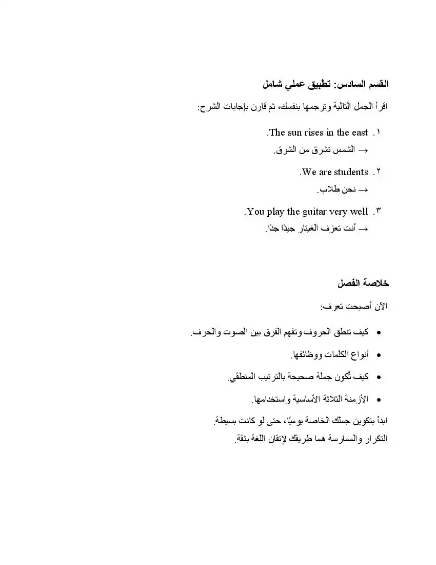 صفحة 8
