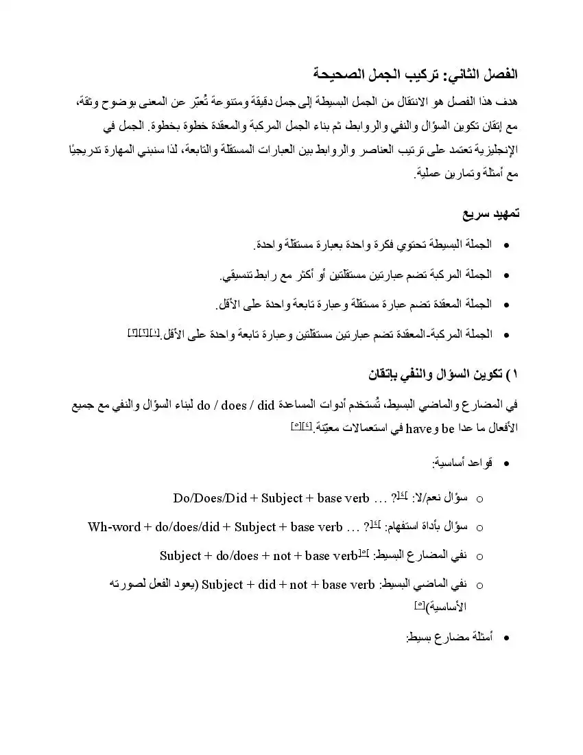 صفحة 9