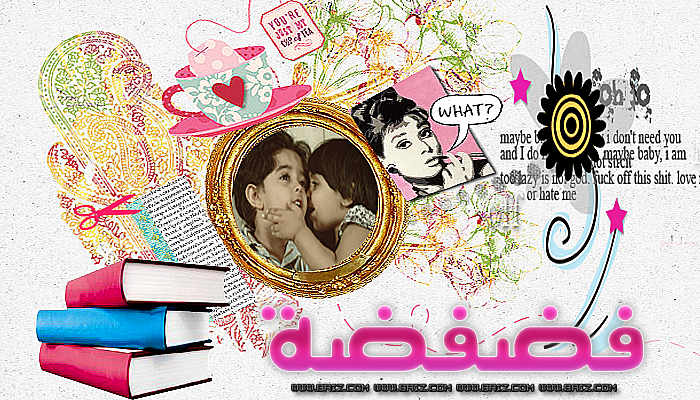  فضفضة