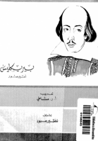 اخناتون