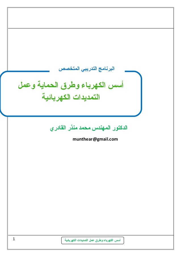  أساسيات في تصحيح وتتبع البرامج التنفيذية