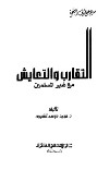  بنك الشيفرات البرمجية