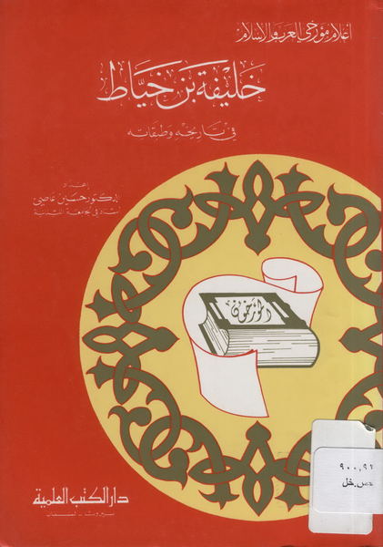 تعلم الفجوال بيسك مع الصقر الجارح