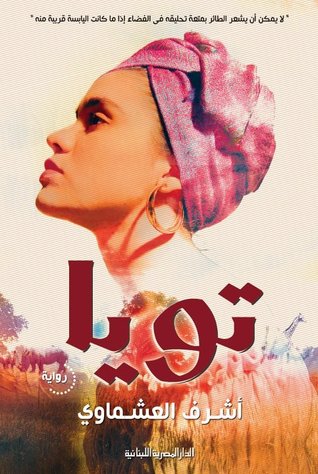 عملية مونت كارلو - سلسلة رجل المستحيل