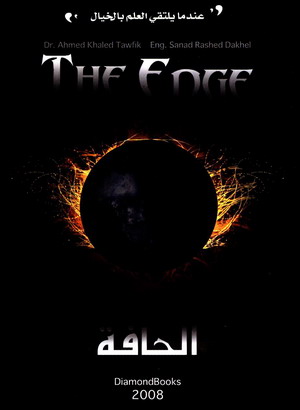 تحية المساء