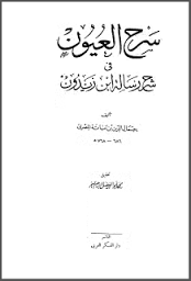 آدم الجديد