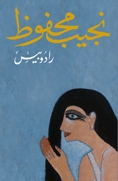 رابيدوس