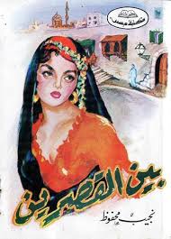 خواطر الشعراوي المجلد الثامن عشر