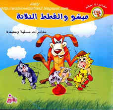 خواطر الشعراوي المجلد الحادي عشر