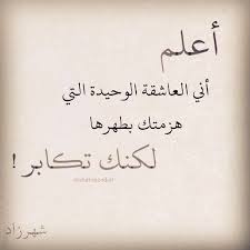 لكنك تكابر