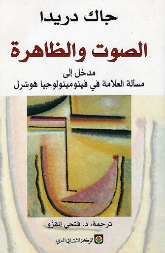 اللغة والأسطورة