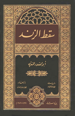 سقط الزند