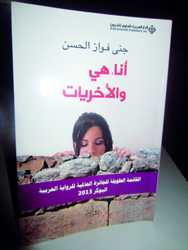 أنا هي و الأخريات