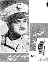 كلمة صريحة