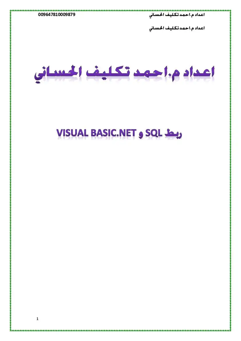 SQL   Visual Basic NET