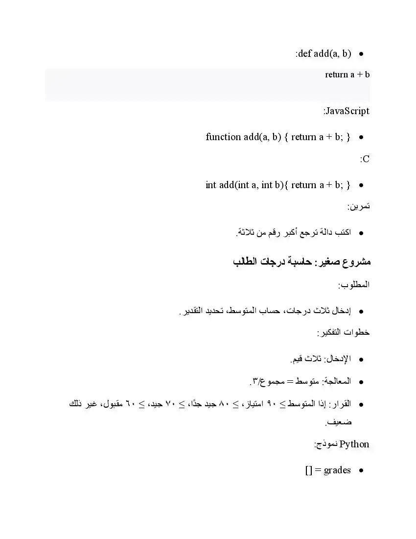 صفحة 10