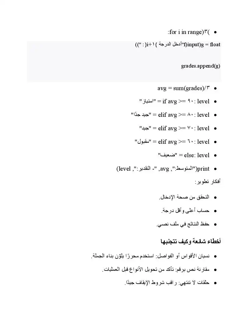 صفحة 11