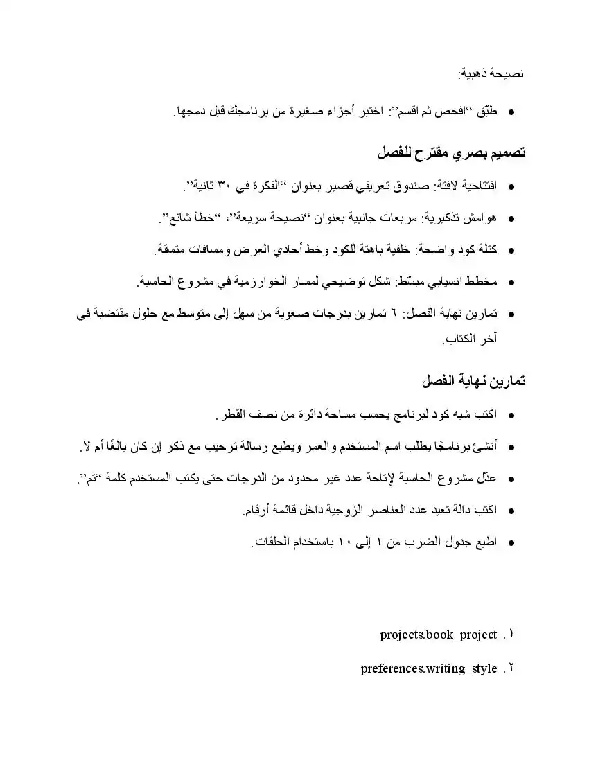 صفحة 12