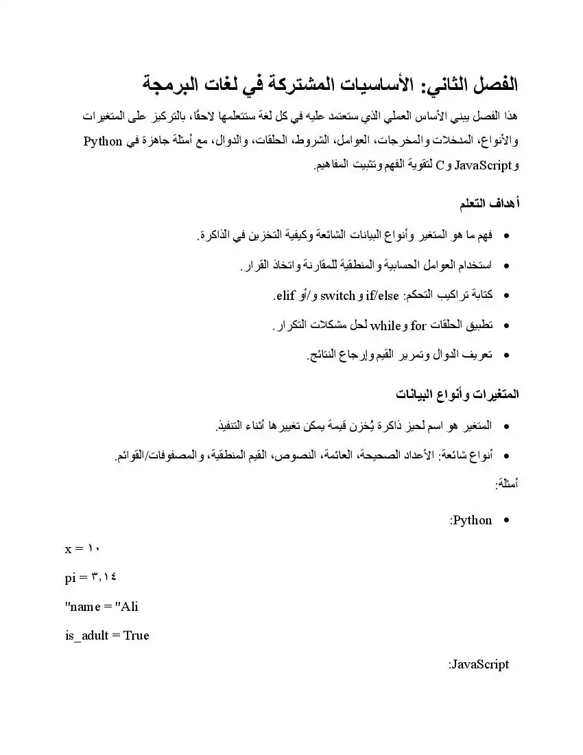 صفحة 13