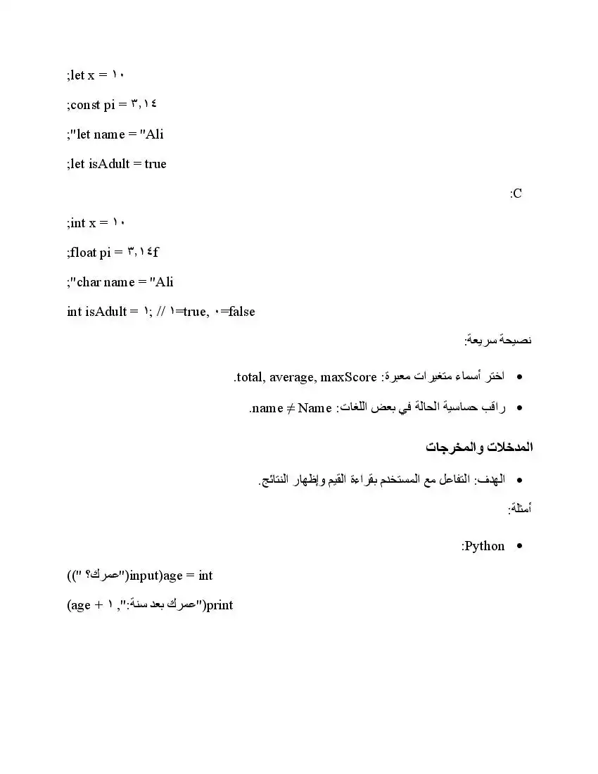 صفحة 14