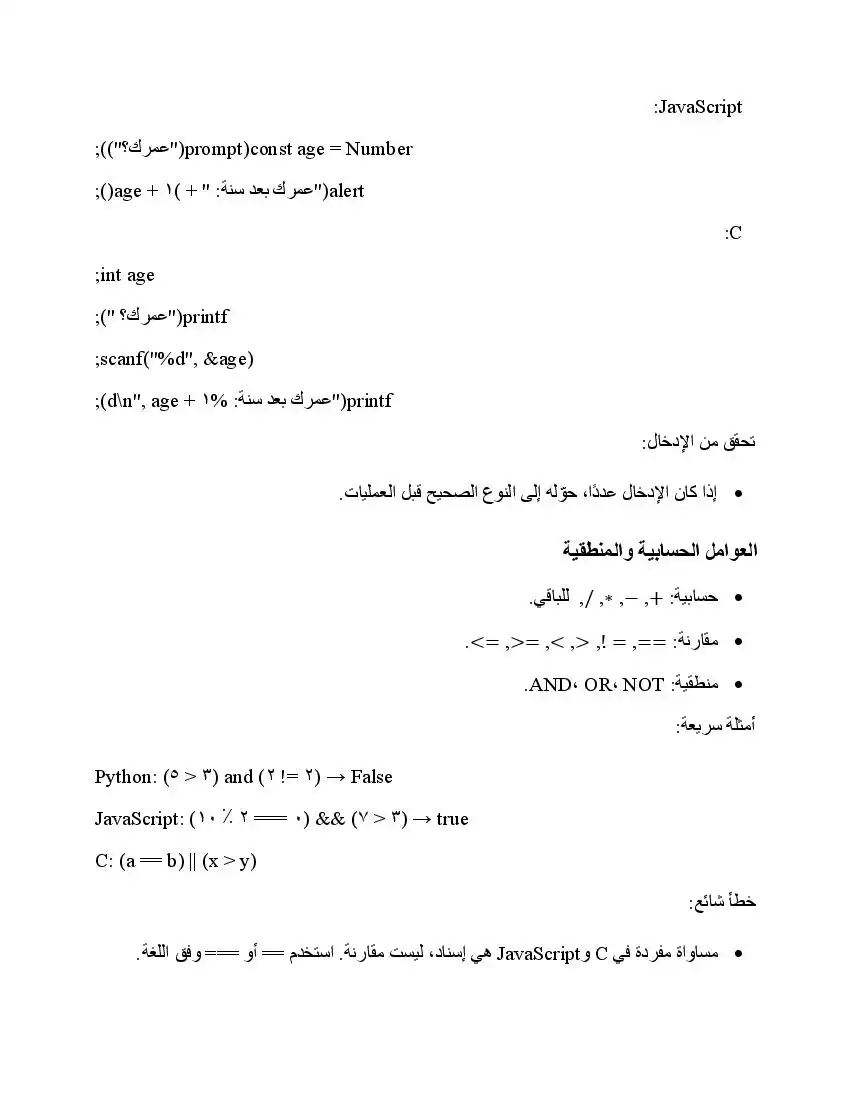 صفحة 15