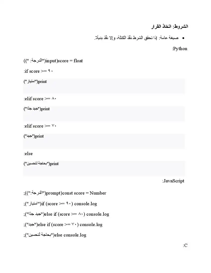 صفحة 16