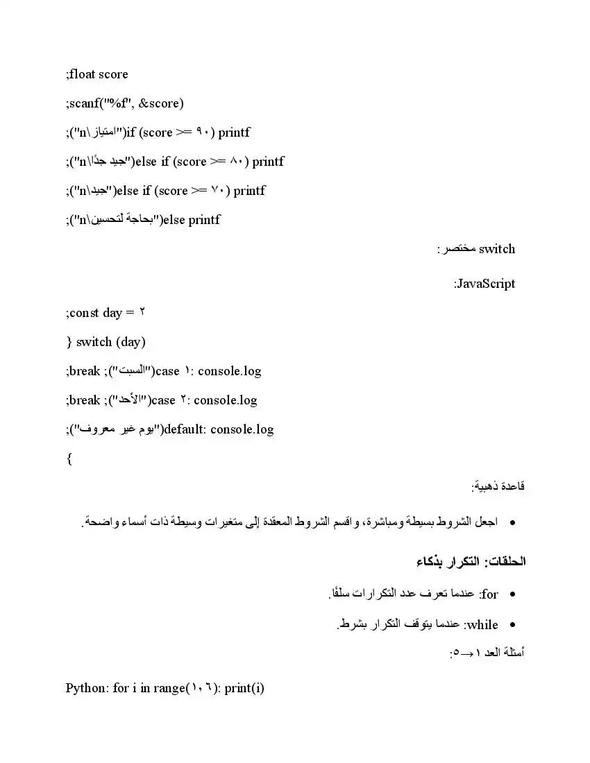 صفحة 17