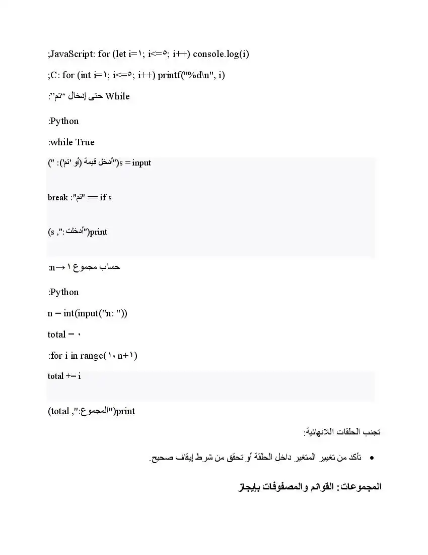 صفحة 18