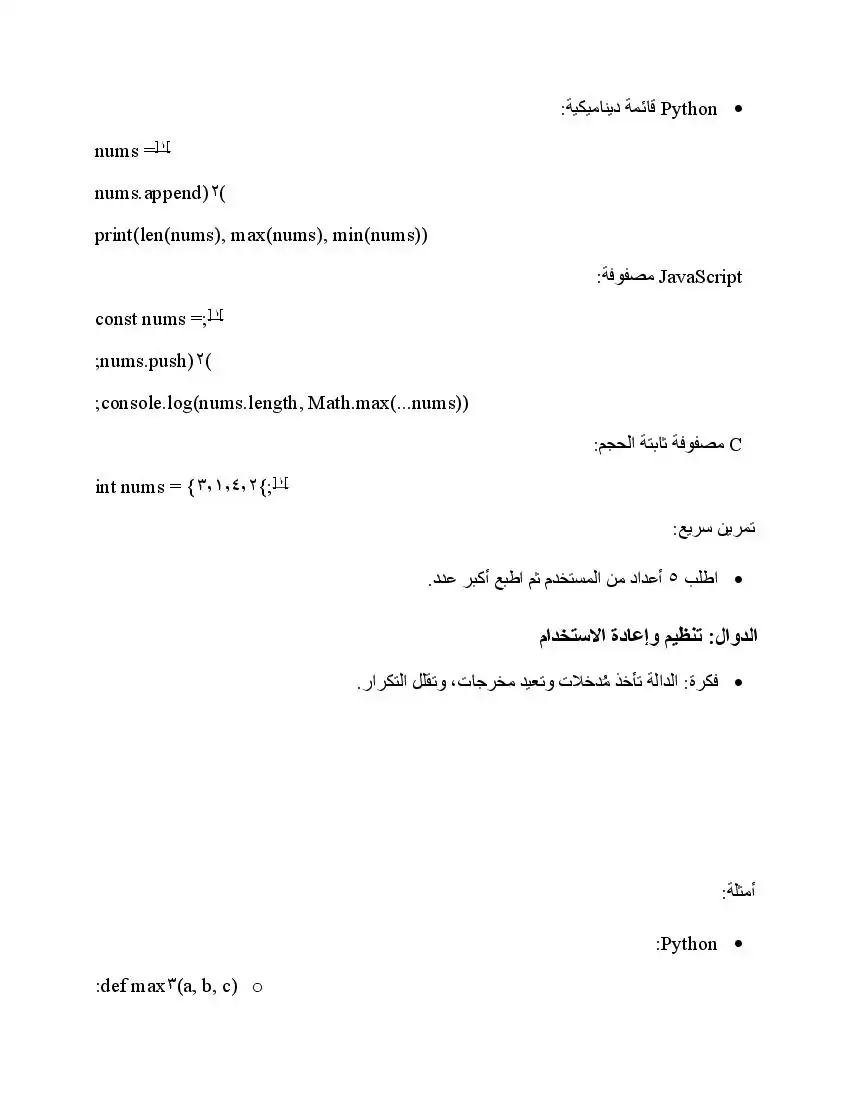 صفحة 19