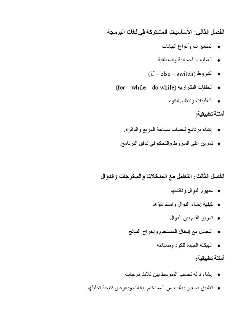 صفحة 2