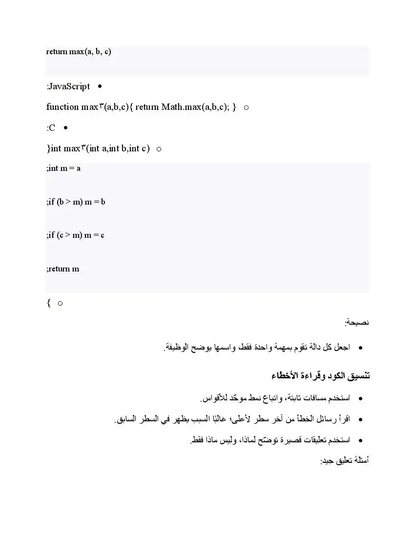 صفحة 20
