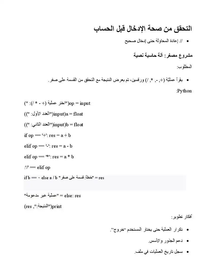 صفحة 21