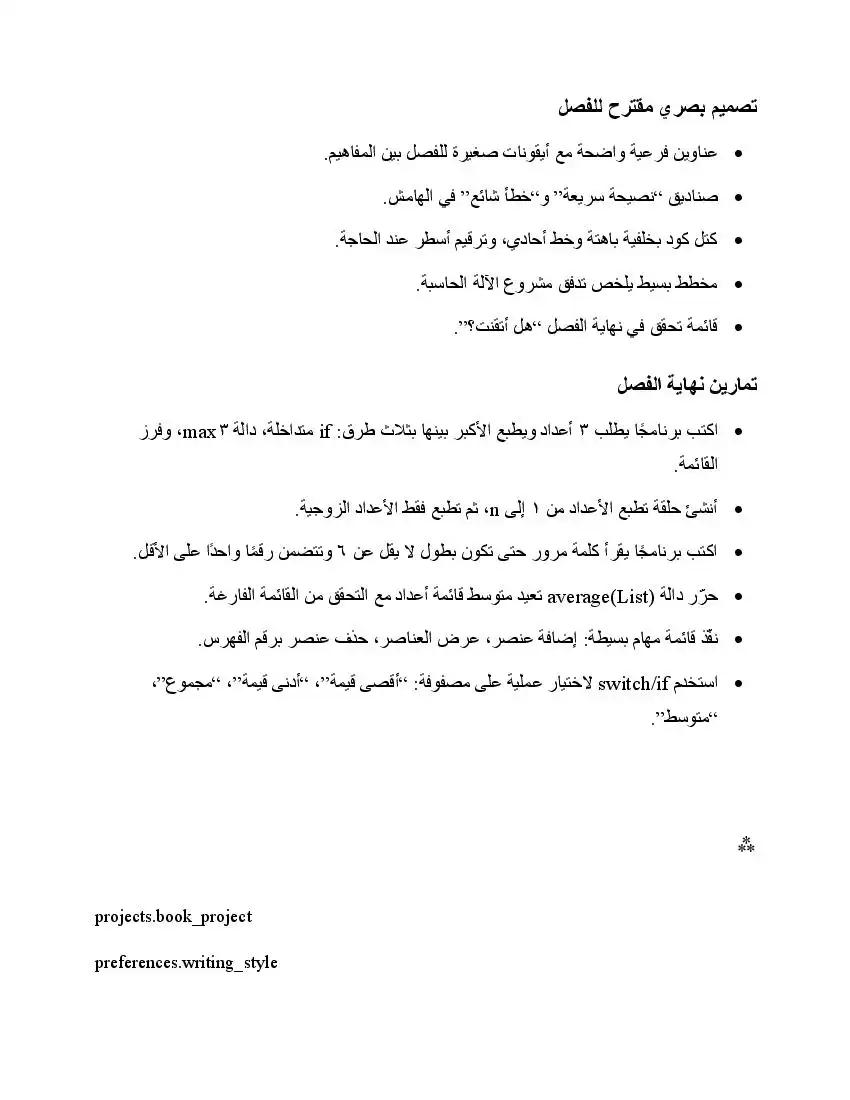 صفحة 22