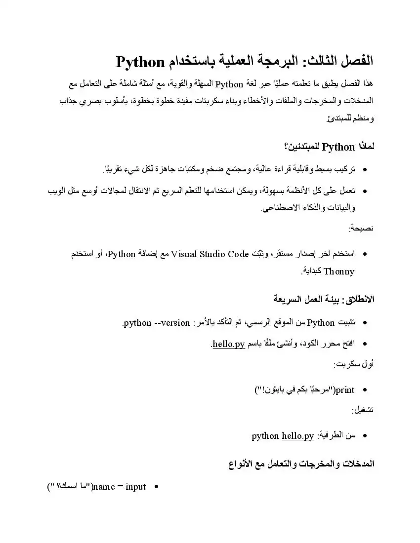 صفحة 24